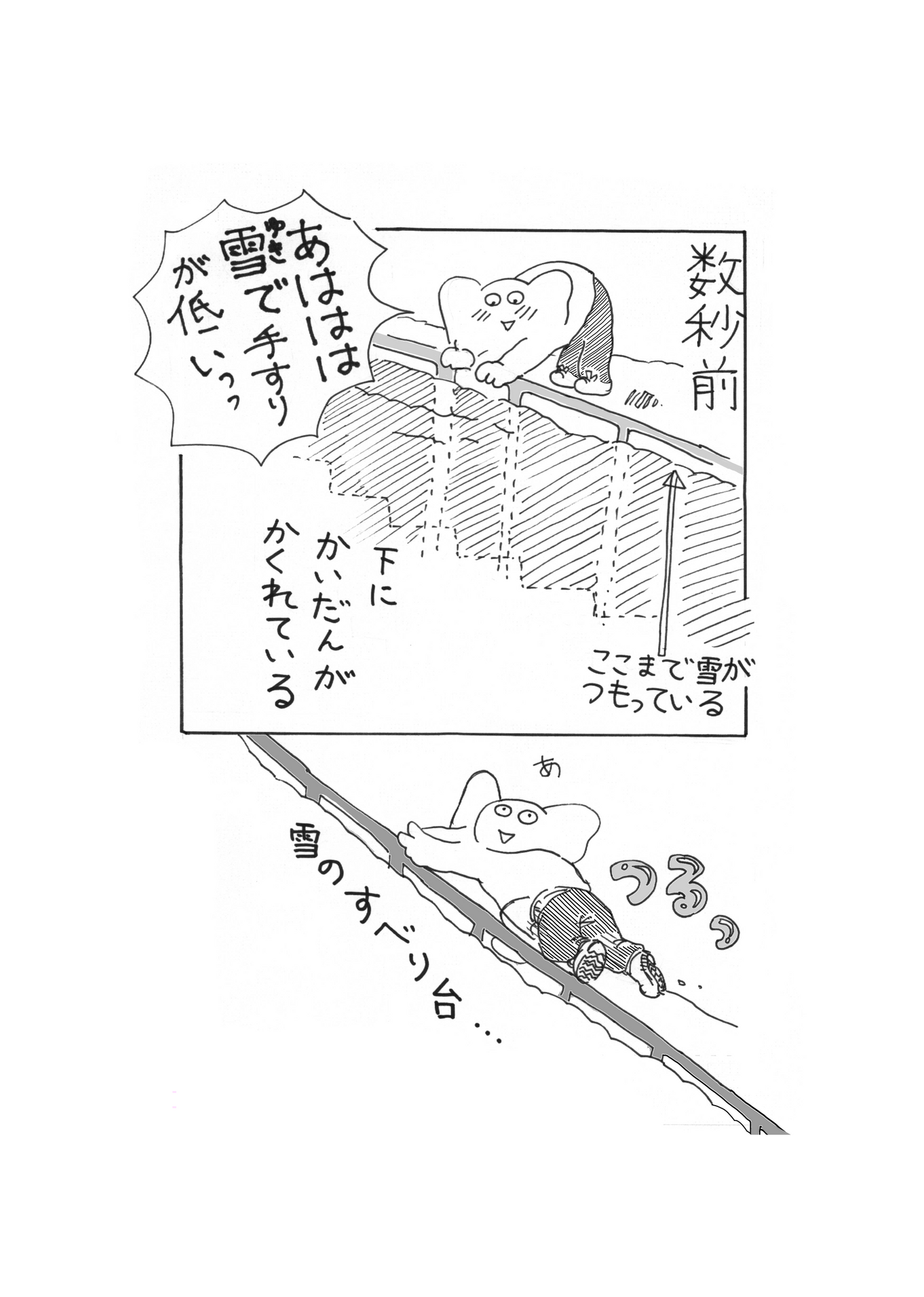 松ほなみ「一万円キュン旅」