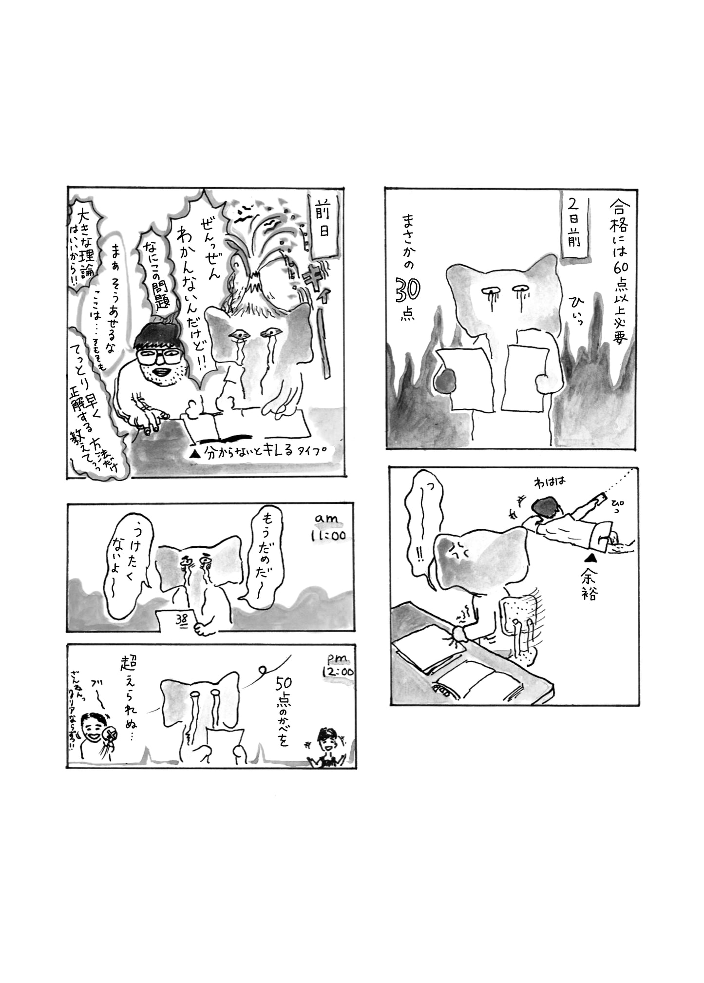 松ほなみ「第二電気工事士への道」