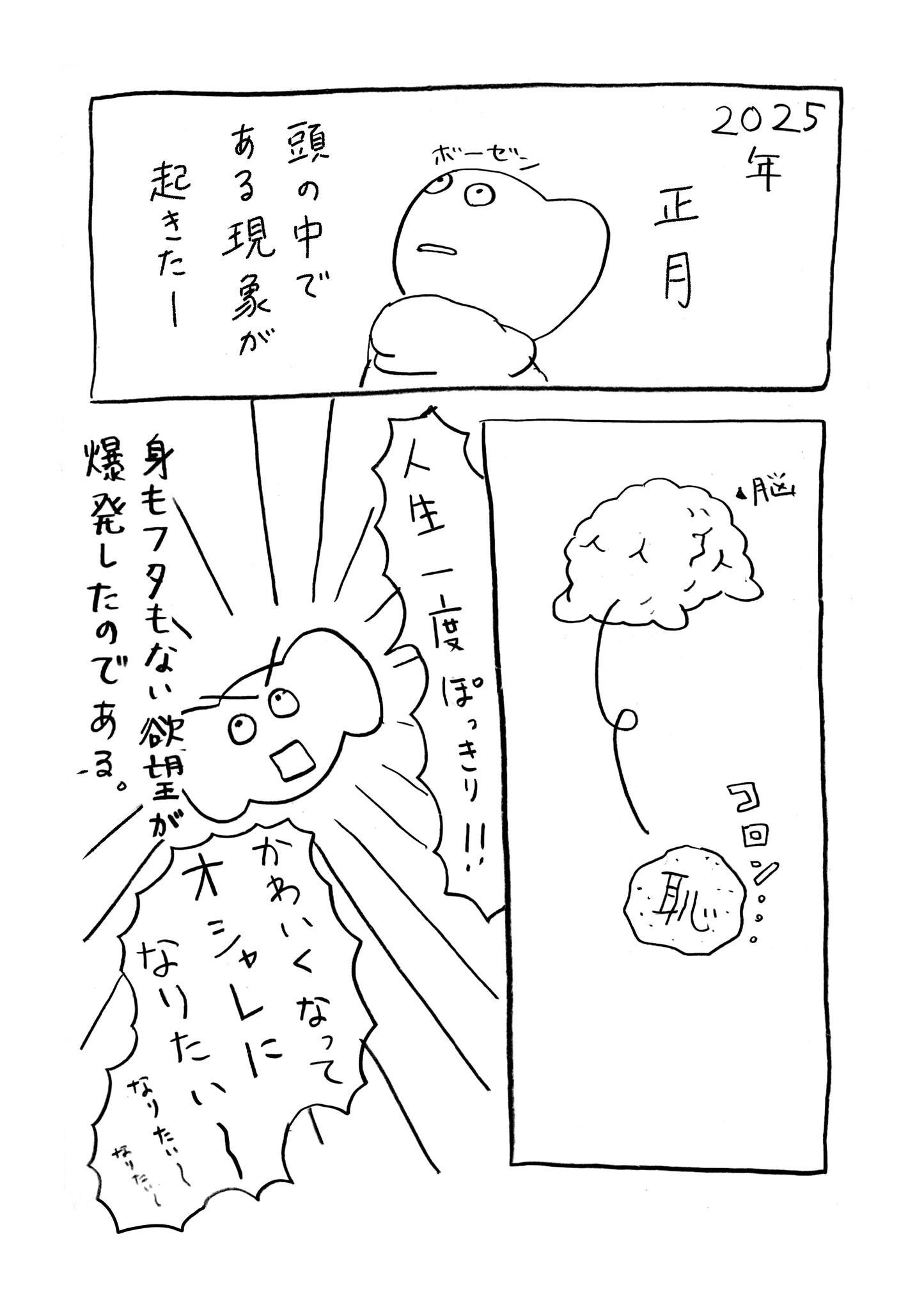 松ほなみ「深夜のファッションショー」