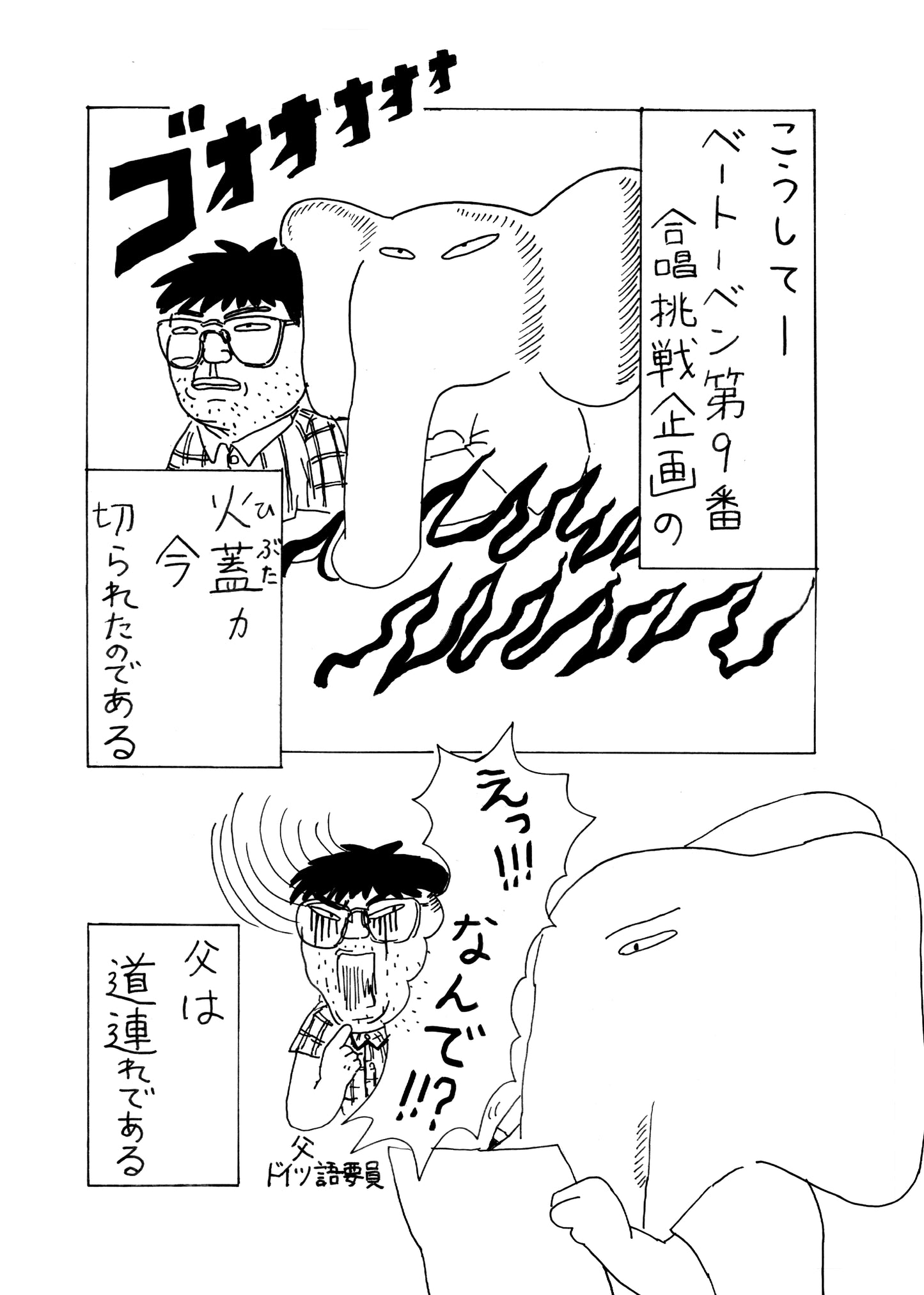 松ほなみ「第九調べ」