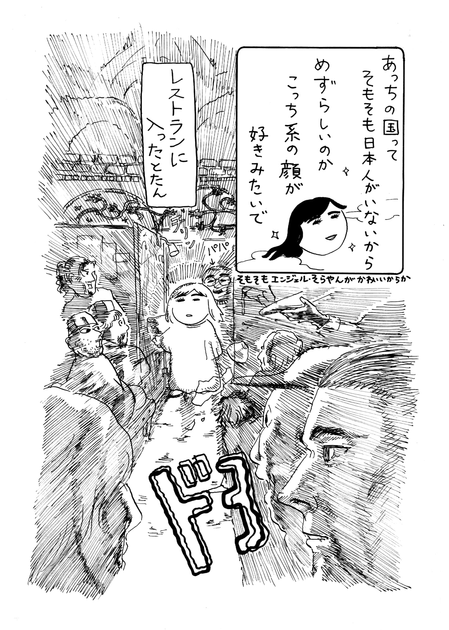 松ほなみ「ウズベキスタン談」